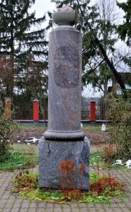 Памятник Княгине Наталии Сергеевне Трубецкой