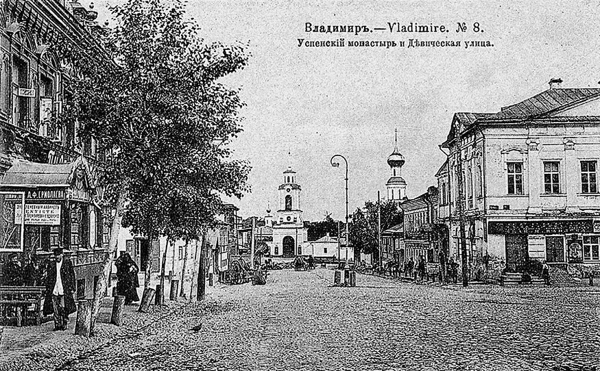 Успенский княгинин монастырь и Девическая улица