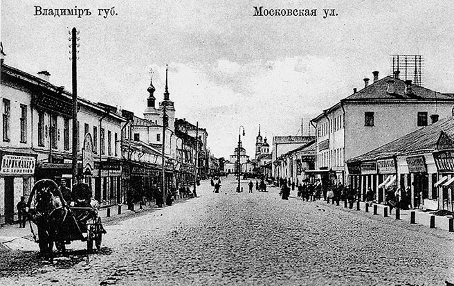 Московская улица